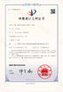 China Shenzhen Cammus Electroinc Technology Co., Ltd certification